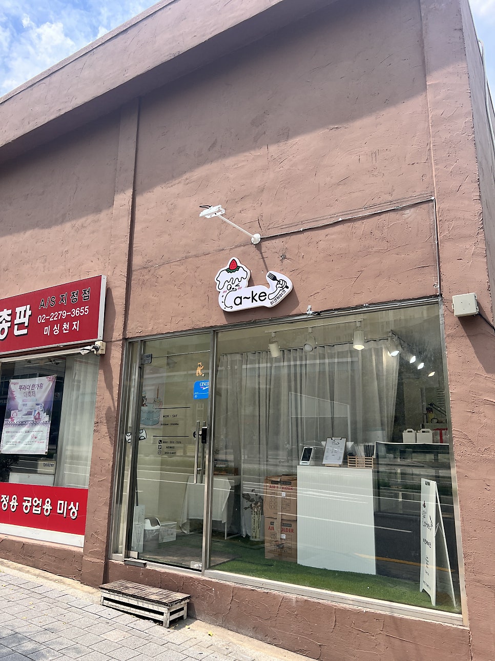 이크케이크 사진 2