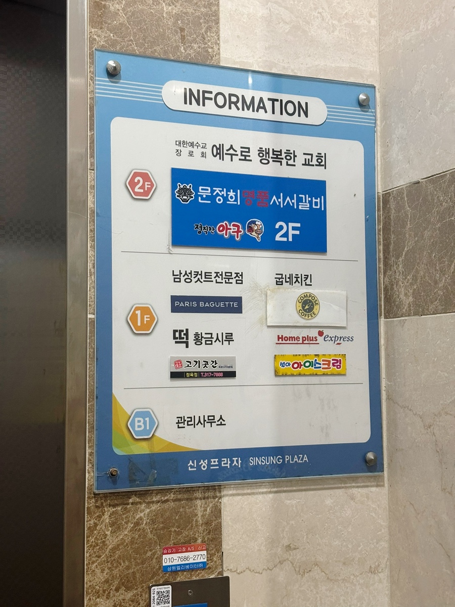 서창서서갈비 사진 2