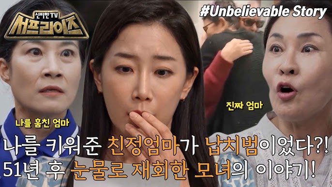 '신비한TV <b>서프라이즈</b>' 23년만 휴식 선언…<b>김하영</b> "결혼... 