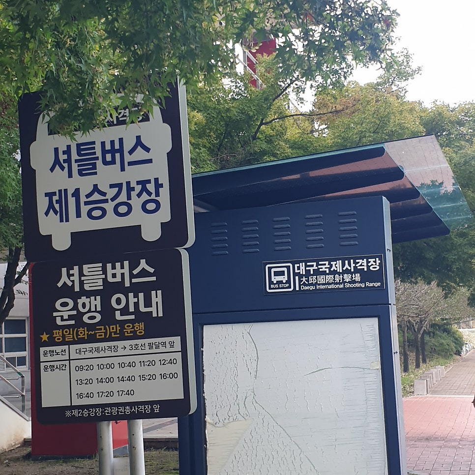대구국제사격장 구내매점 사진 4