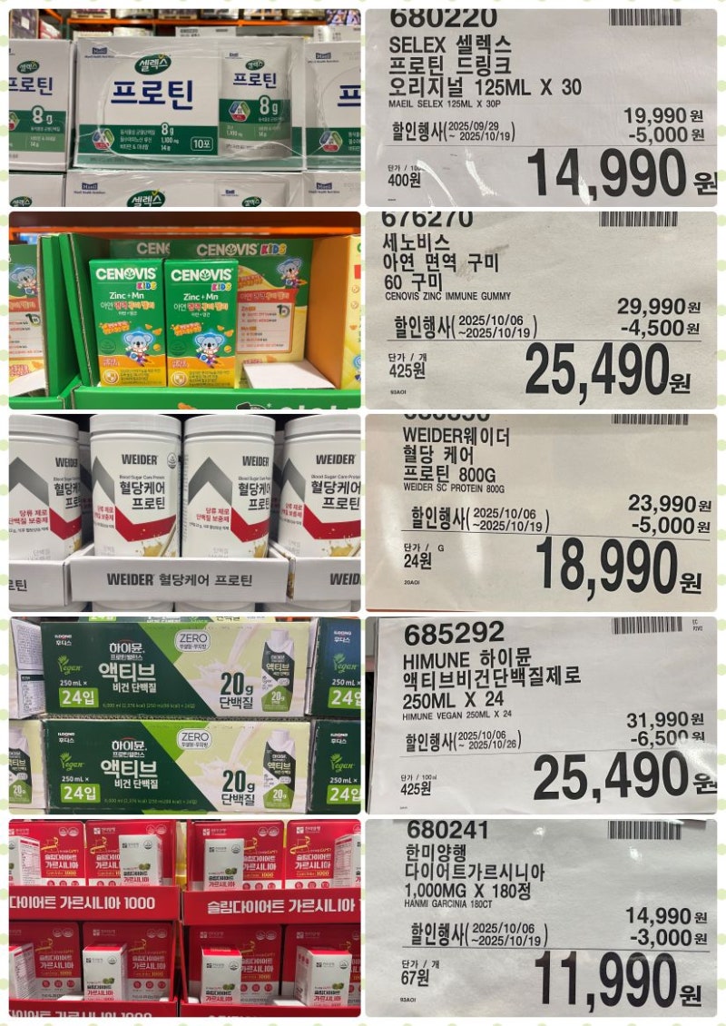 코스트코 주말할인[10월16일 목] 등산화 립밤 멀티비타민 면도기 면도날 화장솜 먼지청소포 캡슐세탁세제 섬유유연제 담요 토퍼 핫도그  피자 만두 시나몬스틱 마카롱 가습기 베이컨 : 네이버 블로그