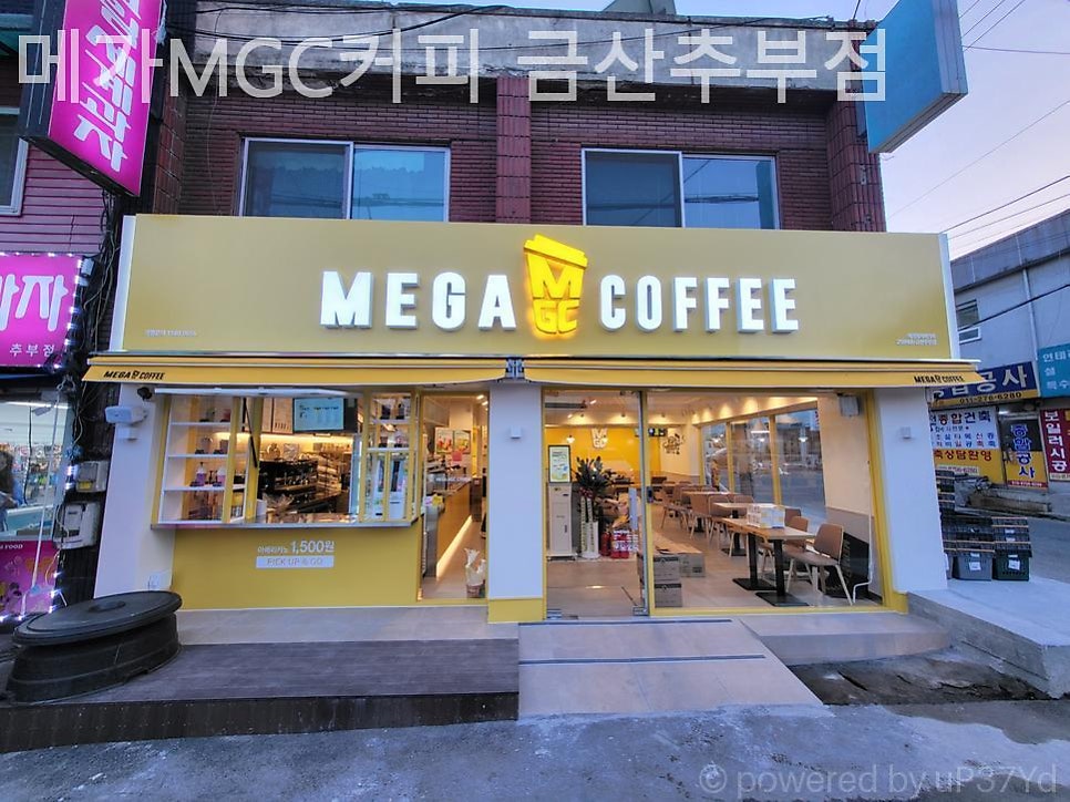메가MGC커피 금산추부점 사진 2