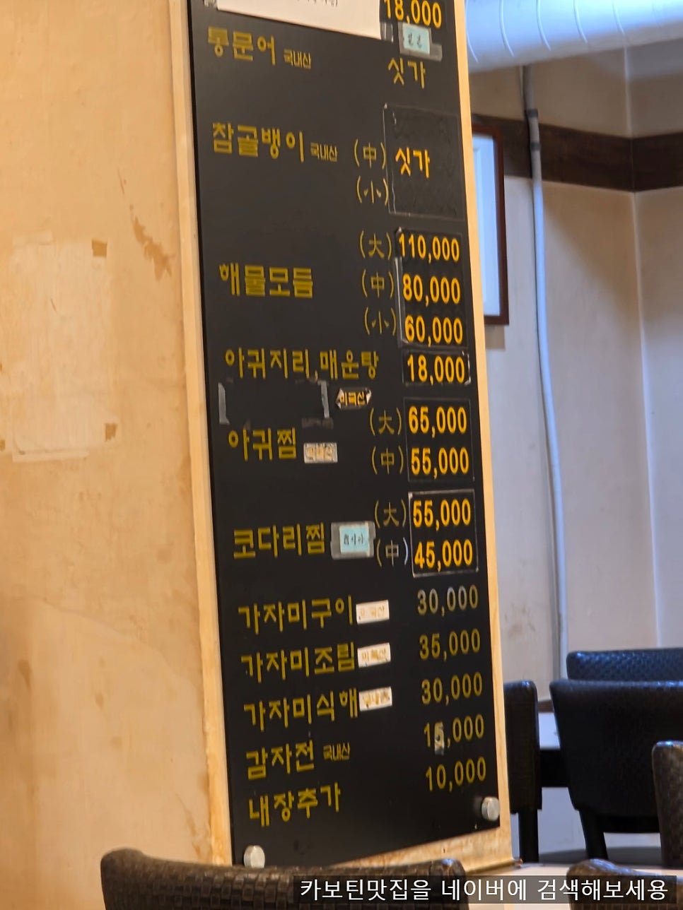 알천생태찌개 사진 3