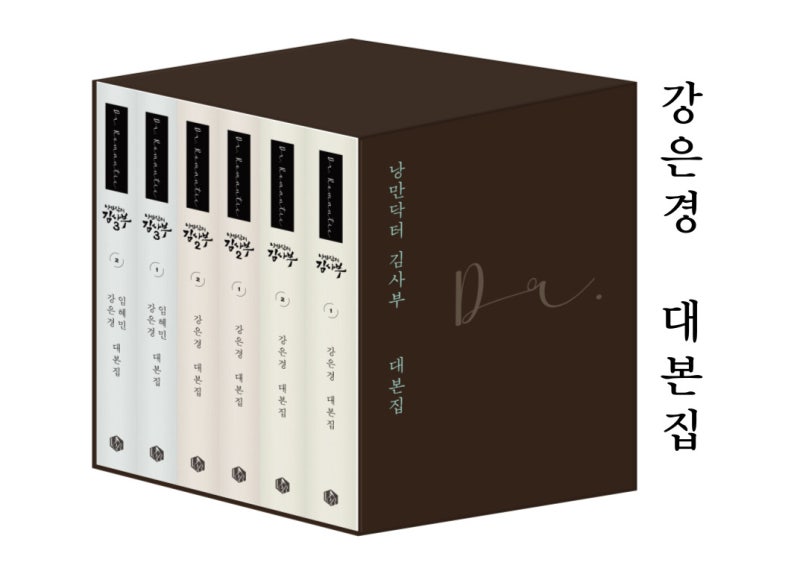 시즌1~3 대본집