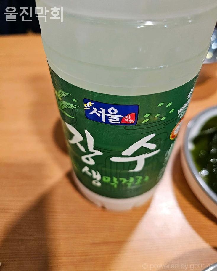 울진막회 사진 3