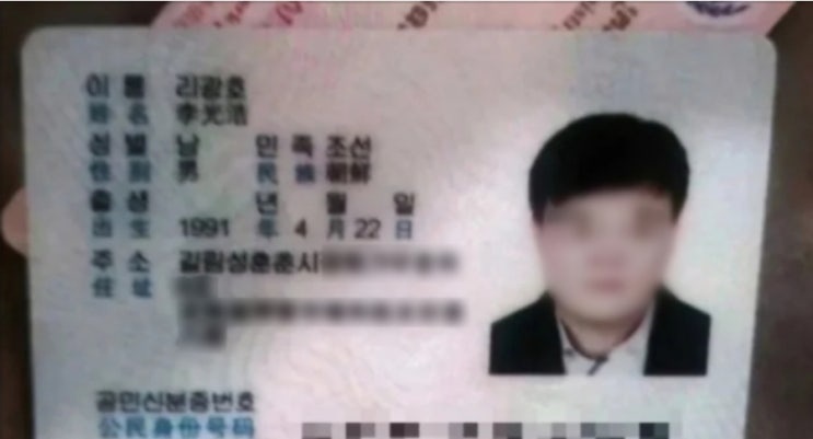 리광호”라는 인물의 사진, 출신, 학력, 신체기록 등이 <b>유포</b>!
