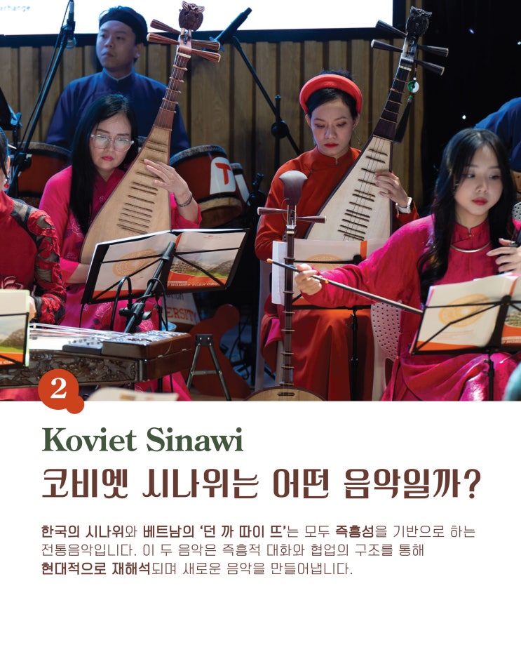 2025 <b>한-아세안</b> 문화혁신 공동<b>협력</b> 프로젝트 '포엠뮤직... 