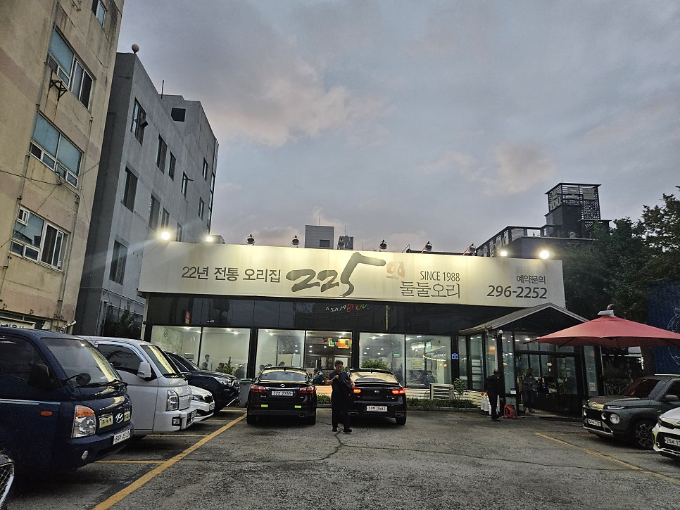둘둘오리 삼산점 사진 1