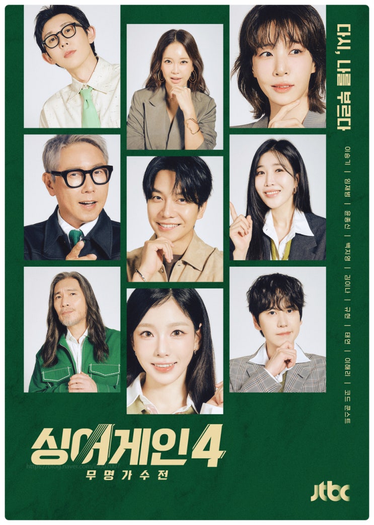 싱어게인4 19호 67호 70호 43호 17호 61호 37호 23호 65호 제점수는요? 압도적 무대?
