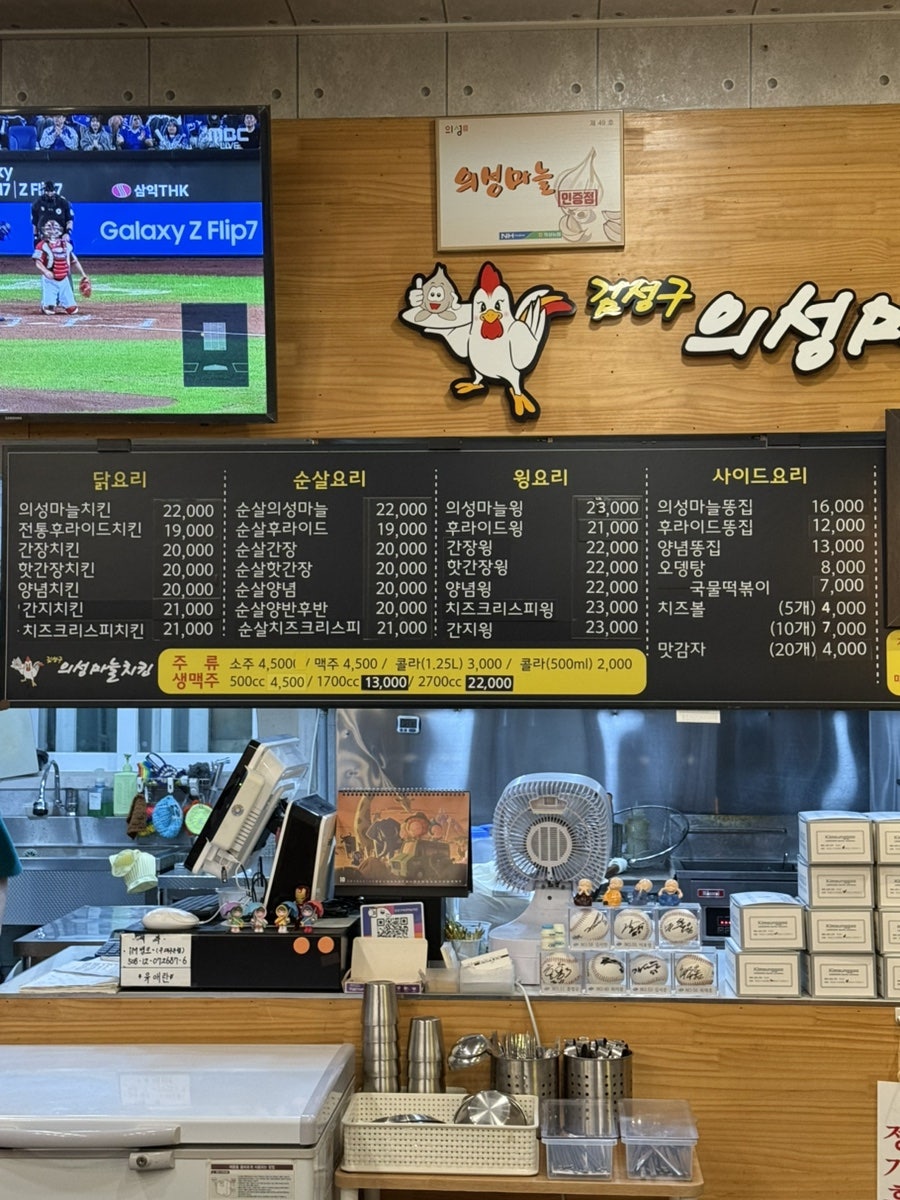 김성구의성마늘치킨 태전점 사진 4