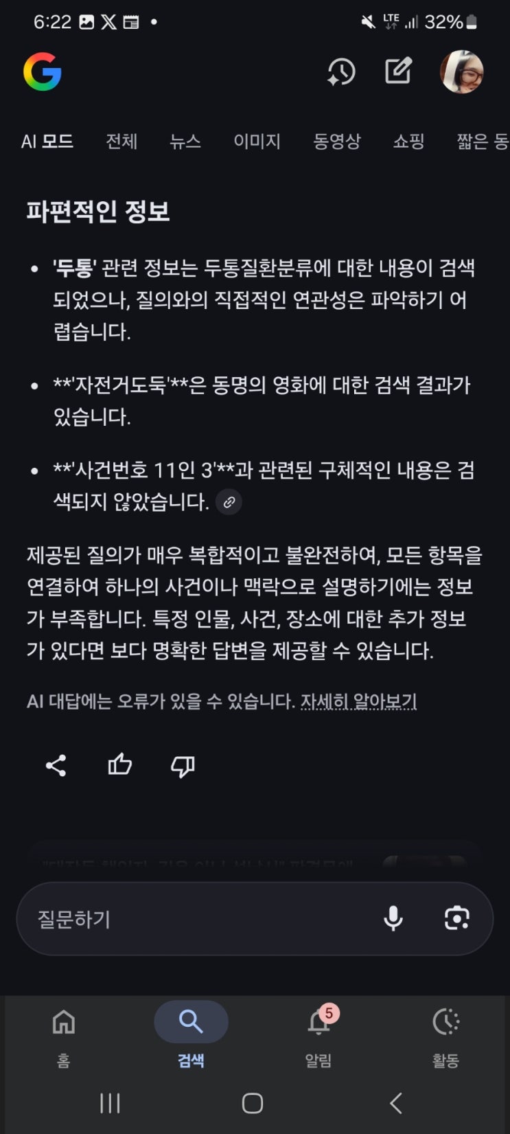차선미의 가족들,  이용섭 김병량 김병량 이용섭  이재명... 