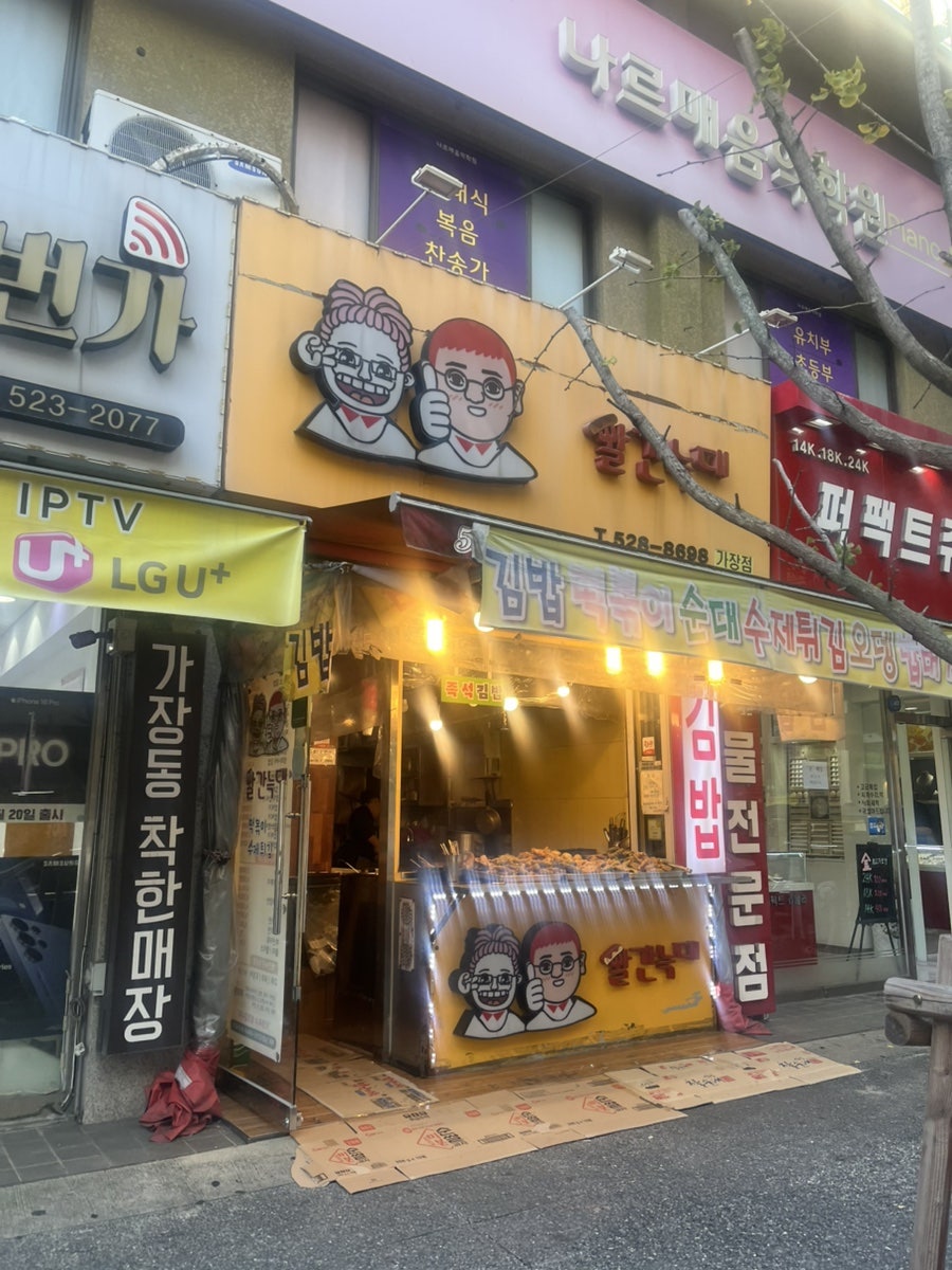 빨간늑대 가장점 사진 1