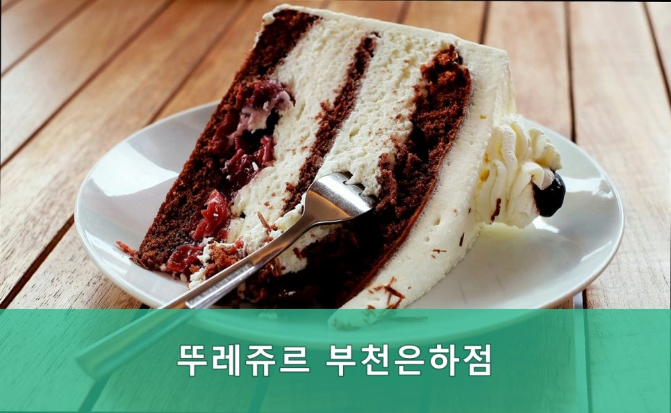 뚜레쥬르 부천은하점 사진 4