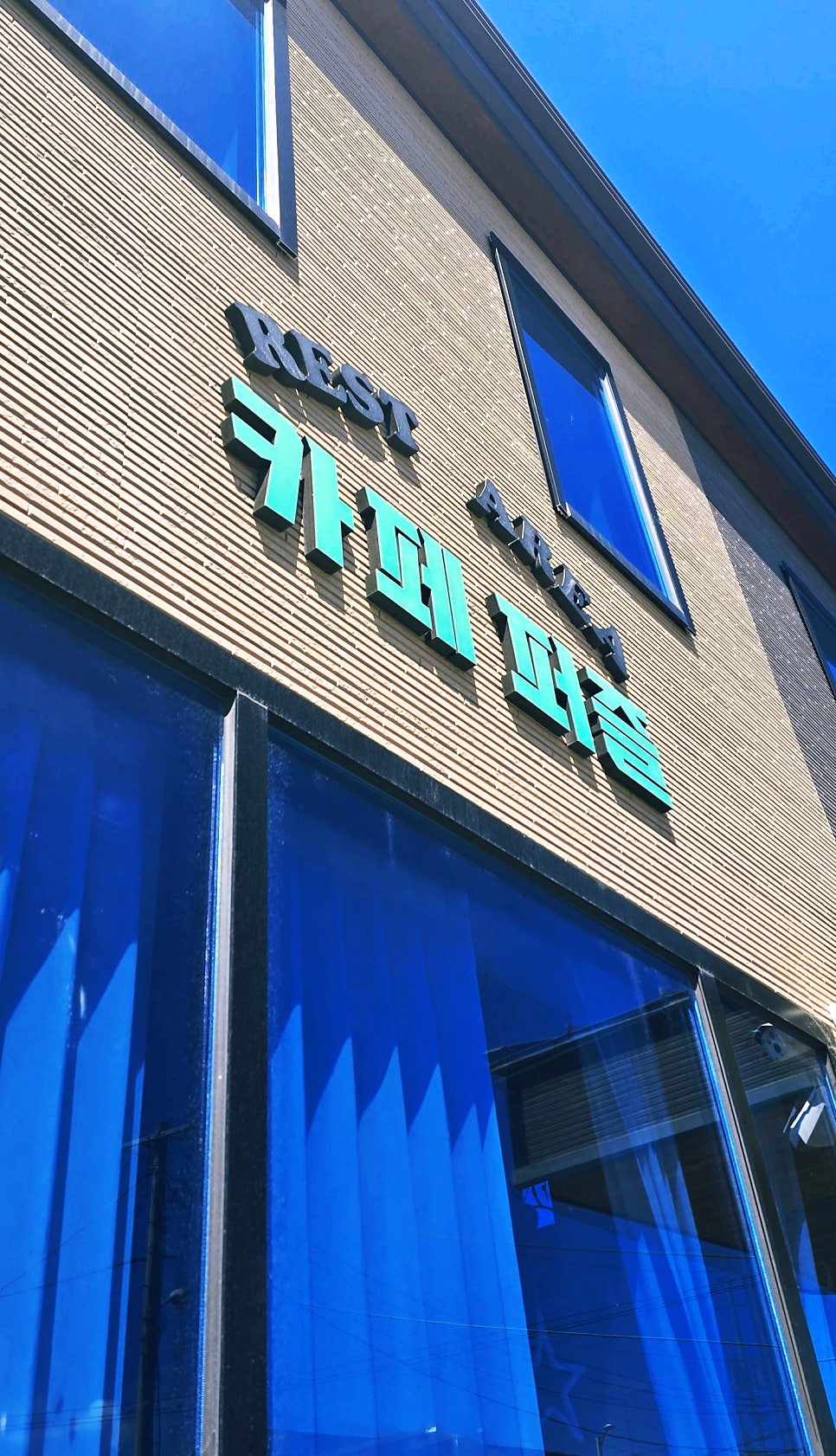 카페퍼즐 사진 2