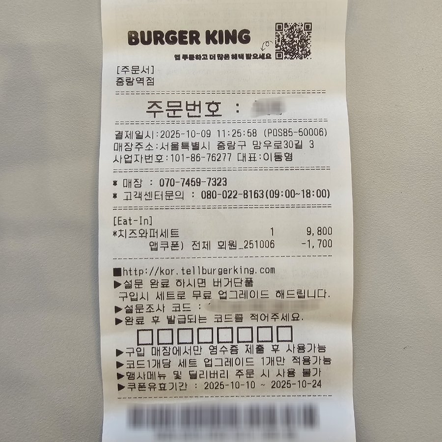 버거킹 중랑역점 사진 6