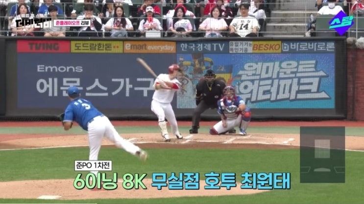   2025 한국시리즈 예측 삼성·한화·엘지트윈스, 가을의 주인공은 누구일까?