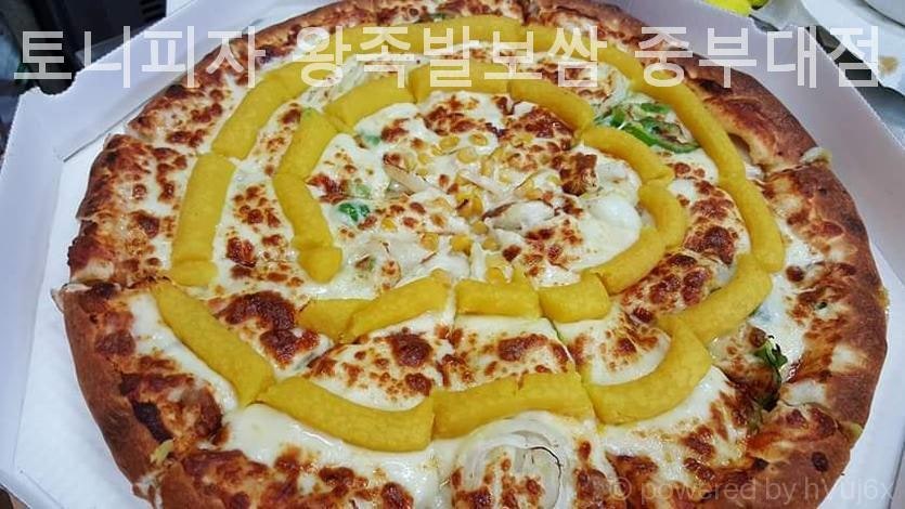 토니피자왕족발보쌈 사진