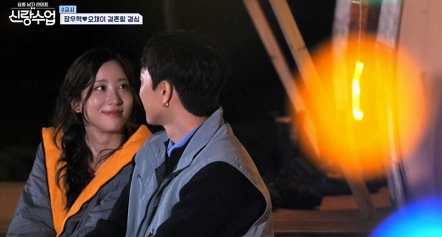 <b>오채이</b>, <b>장우혁</b>에 기습 뽀뽀로 현실 <b>커플</b> 분위기 ‘물씬’…첫... 