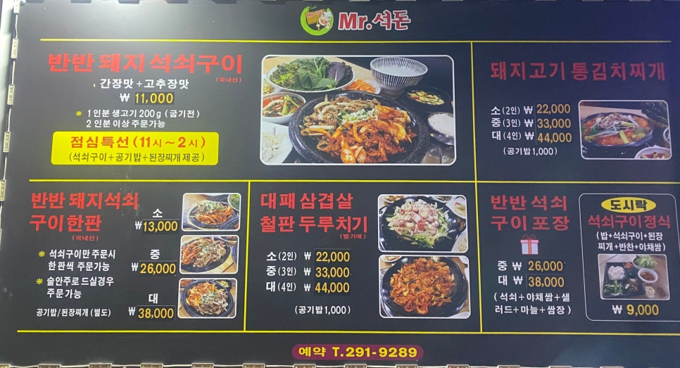 미스터석돈 사진 5