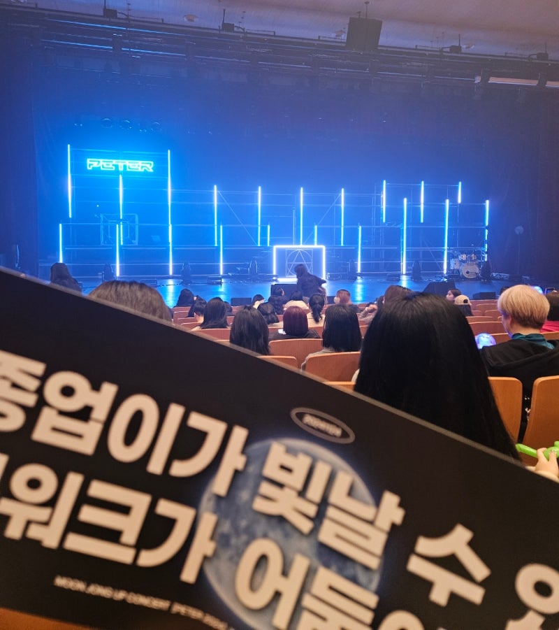 BAP Moon Jong Up Concert 문종업 Peter 콘서트 (성신여대 대강당 시야)
