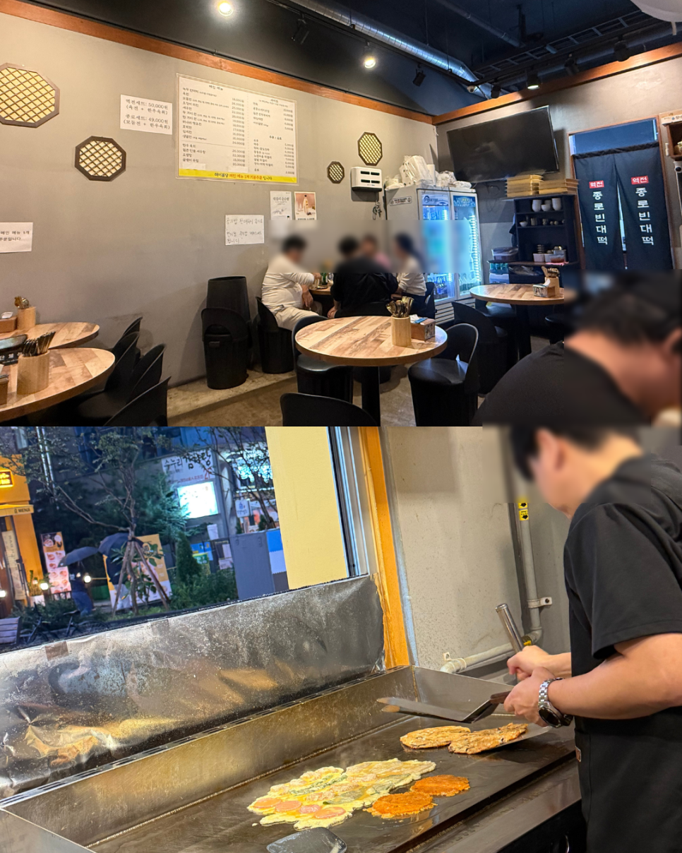 역전종로빈대떡 사진 4