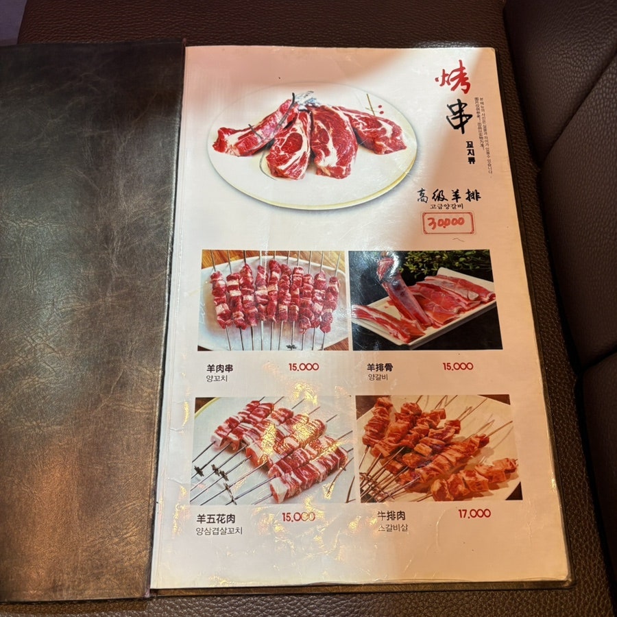 백두산양꼬치 사진 5