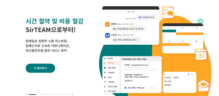  2025년 협업툴 트렌드 써팀: 왜 모두 'AI 협업툴'을 찾을까?