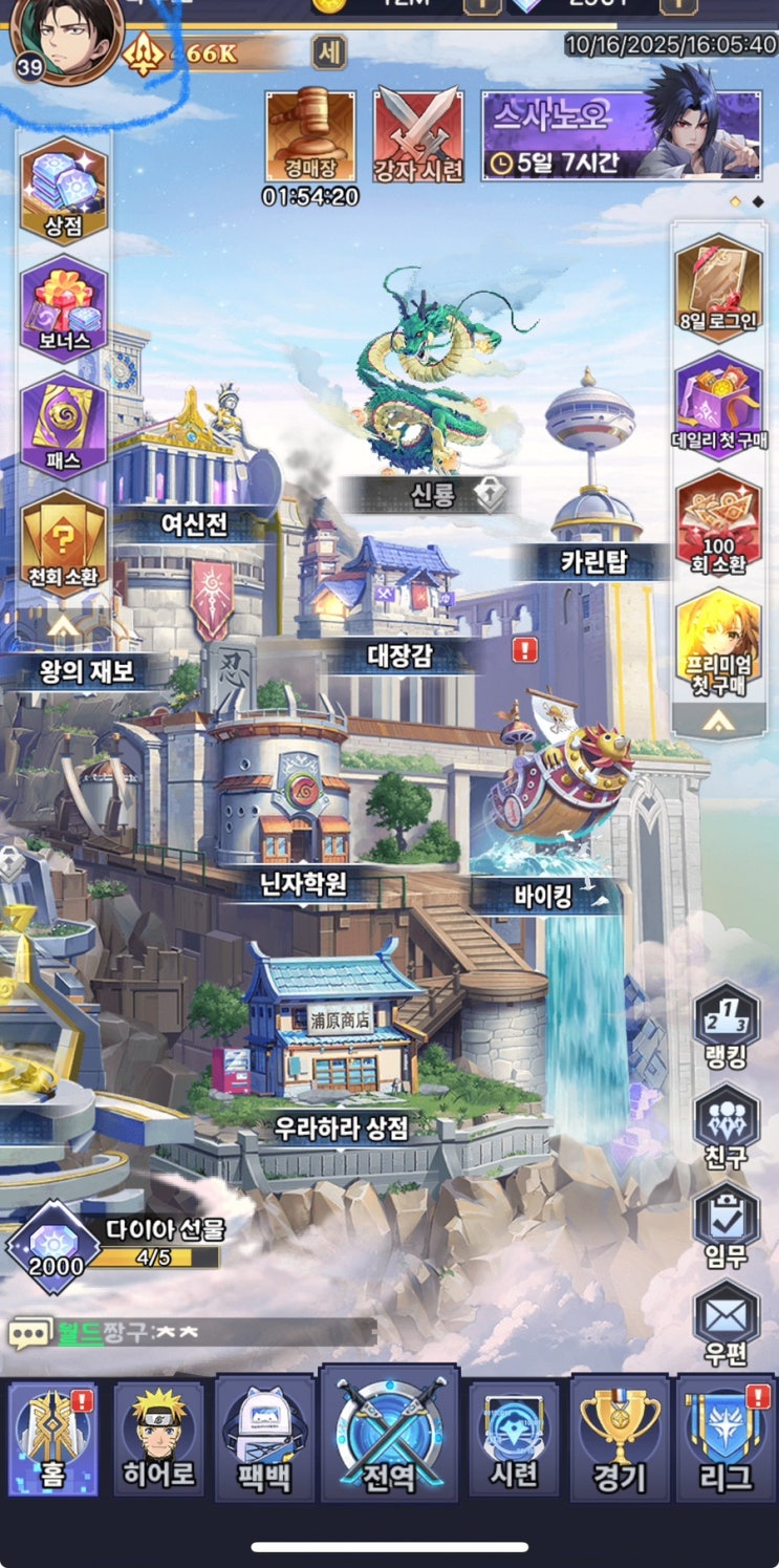   올스타 아레나 쿠폰 사용법 — 헷갈리면 손해 보는 꿀팁 정리!