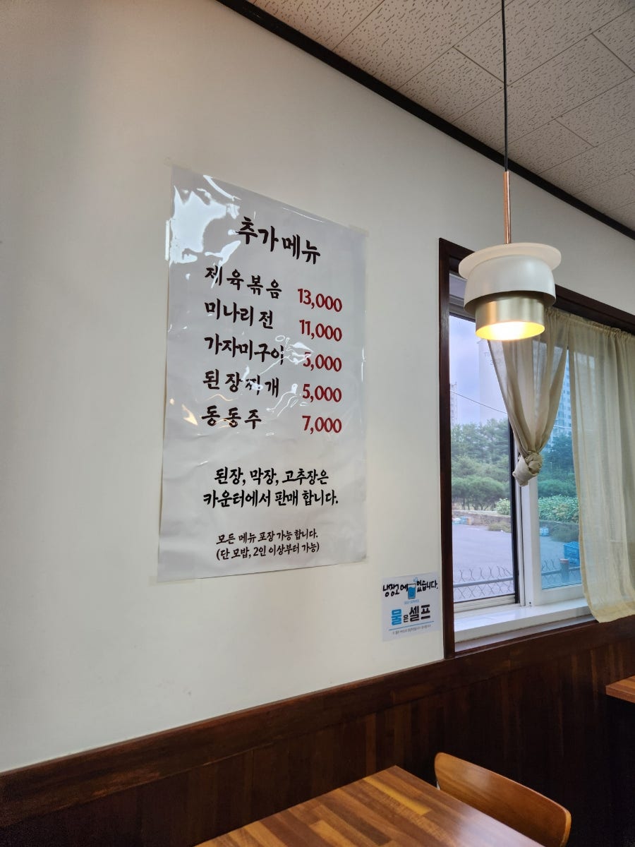 모밥가 사진 6