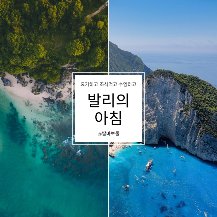  발리 스미냑 리조트 수영장과 조식, 아침부터 완벽했던 힐링 타임
