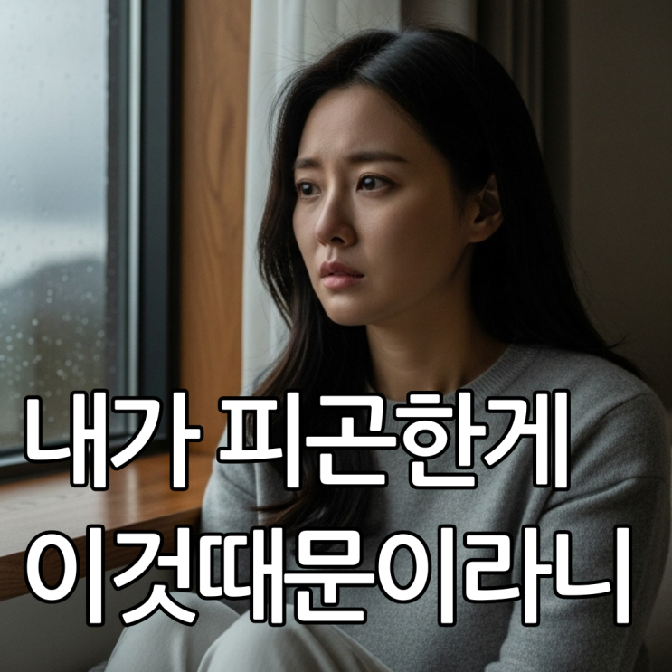  혹시 나도? 무기력증과 체중 증가, ‘갑상선 기능저하’ 몸이 보내는 신호들