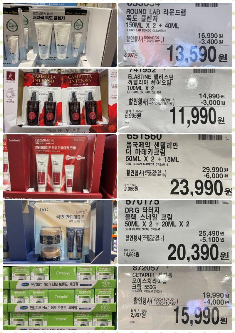 코스트코 주말할인[10월16일 목] 등산화 립밤 멀티비타민 면도기 면도날 화장솜 먼지청소포 캡슐세탁세제 섬유유연제 담요 토퍼 핫도그  피자 만두 시나몬스틱 마카롱 가습기 베이컨 : 네이버 블로그