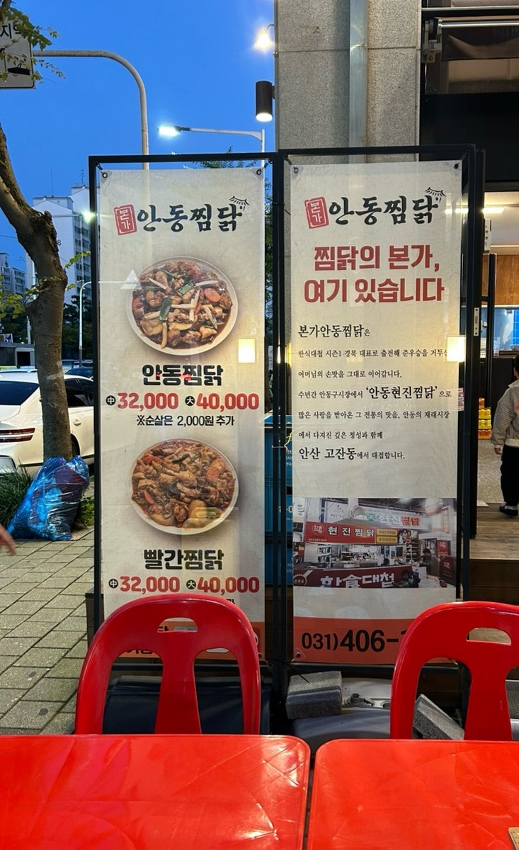 전통안동찜닭 사진 3