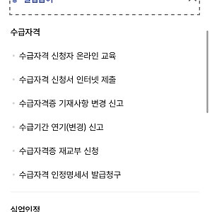 고양고용센터 실업급여3차