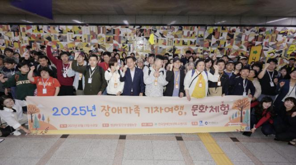  수원 발달장애인 가족 위한 특별 가을 나들이 [한국철도일보]