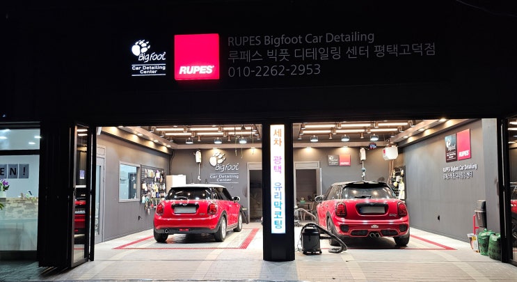  디테일링세차 왜 루페스 평택고덕점인가? 시공후기로 증명!