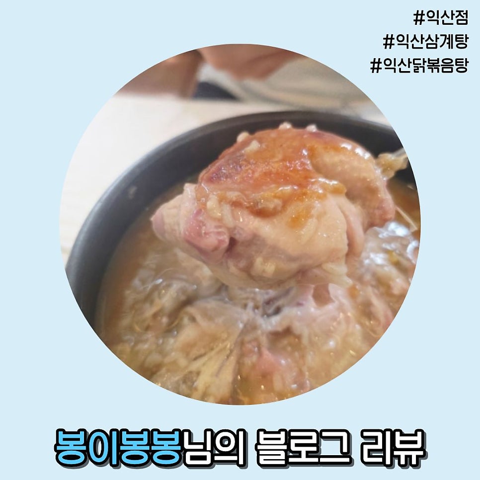 봉봉 익산점 사진 1