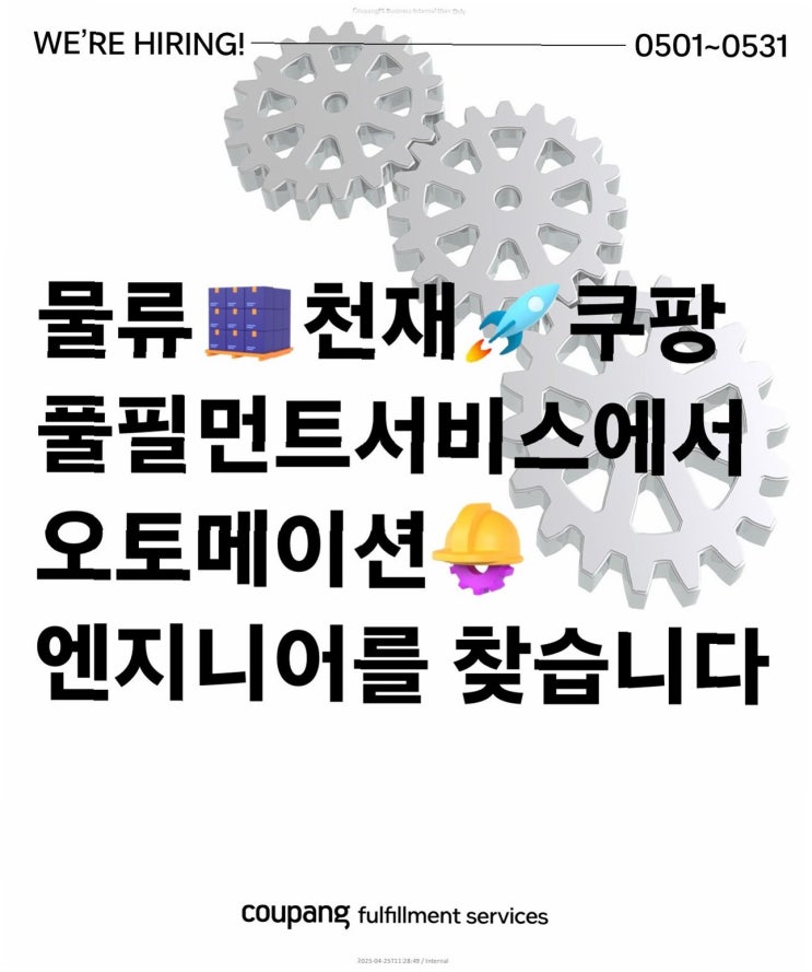 고백': <b>쿠팡</b> CFS 퇴직금 미지급 사건, 검찰 수사 <b>외압 폭로</b>