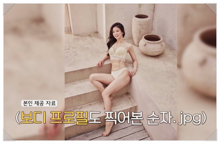  나는솔로 28기 영철 순자 러브라인 보디프로필이 불러온 변화 심층 분석