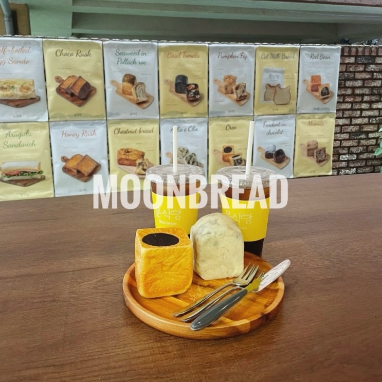  홍대 베이커리카페 연남동빵집 문식빵
