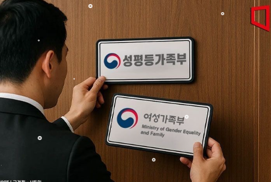 이재명 정부 여성정책, 성평등가족부 출범 이후 과연 달라졌을까