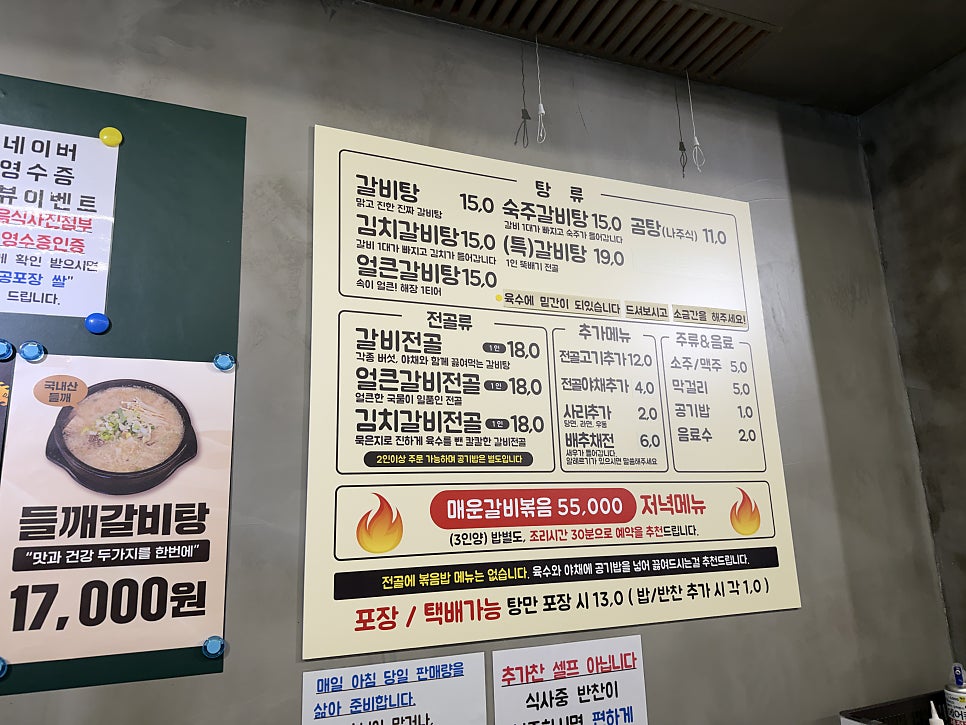 전상철갈비탕집 사진 6