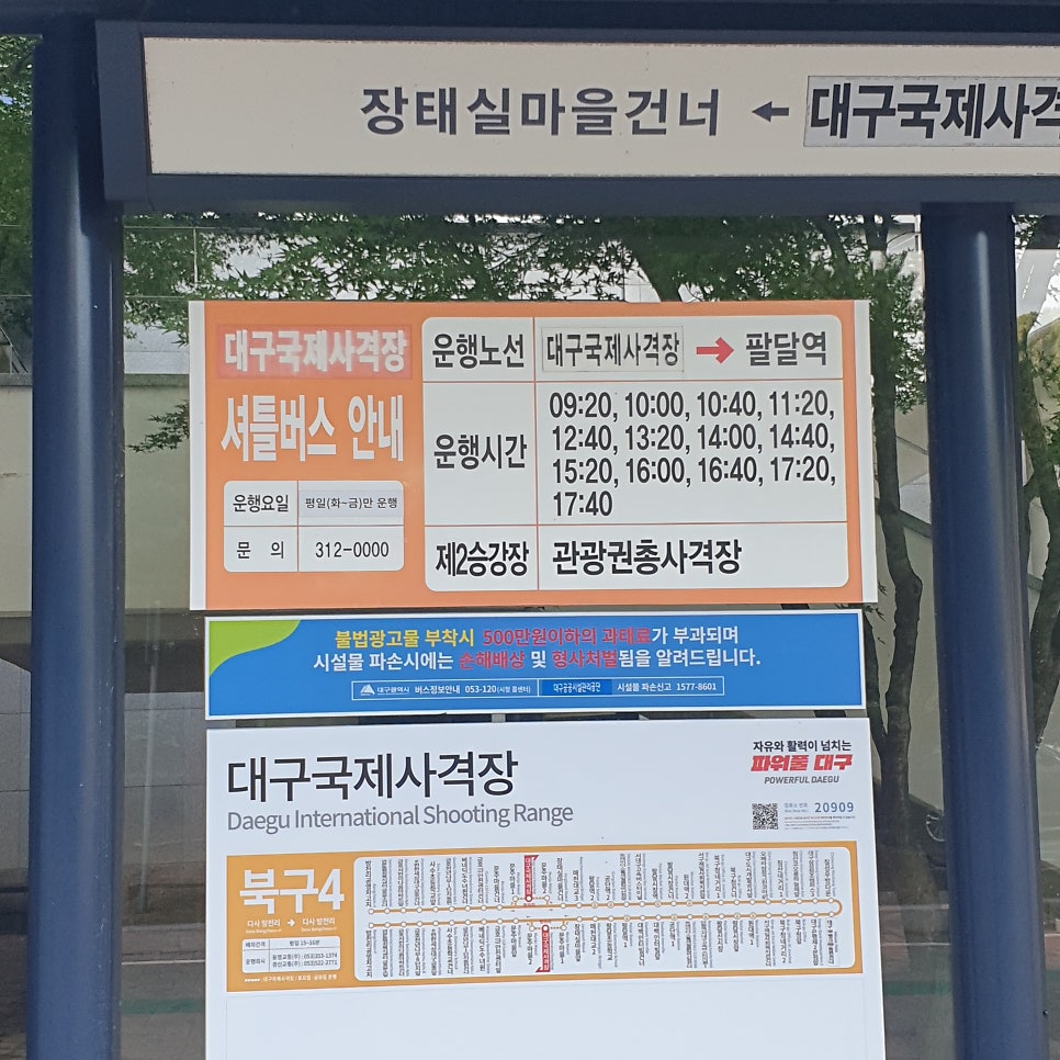 대구국제사격장 구내매점 사진 5