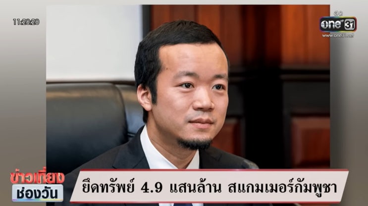 캄보디아 <b>프린스 그룹</b>, 천즈 회장과 <b>온라인</b> 사기 제국의 붕괴... 