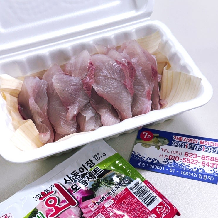 남천해변시장 회 포장 맛집 횟집 경자상회 내돈내산 후기
