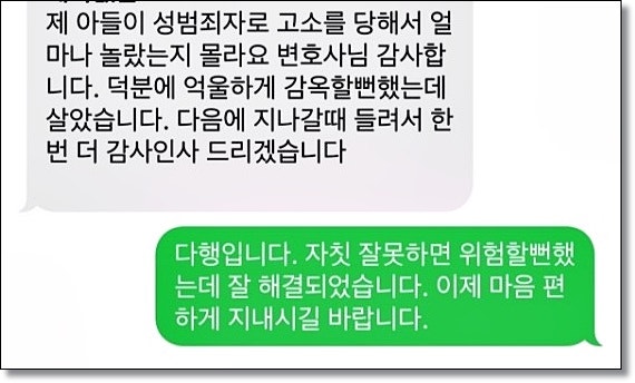 군산형사전문변호사가 알려주는 핵심