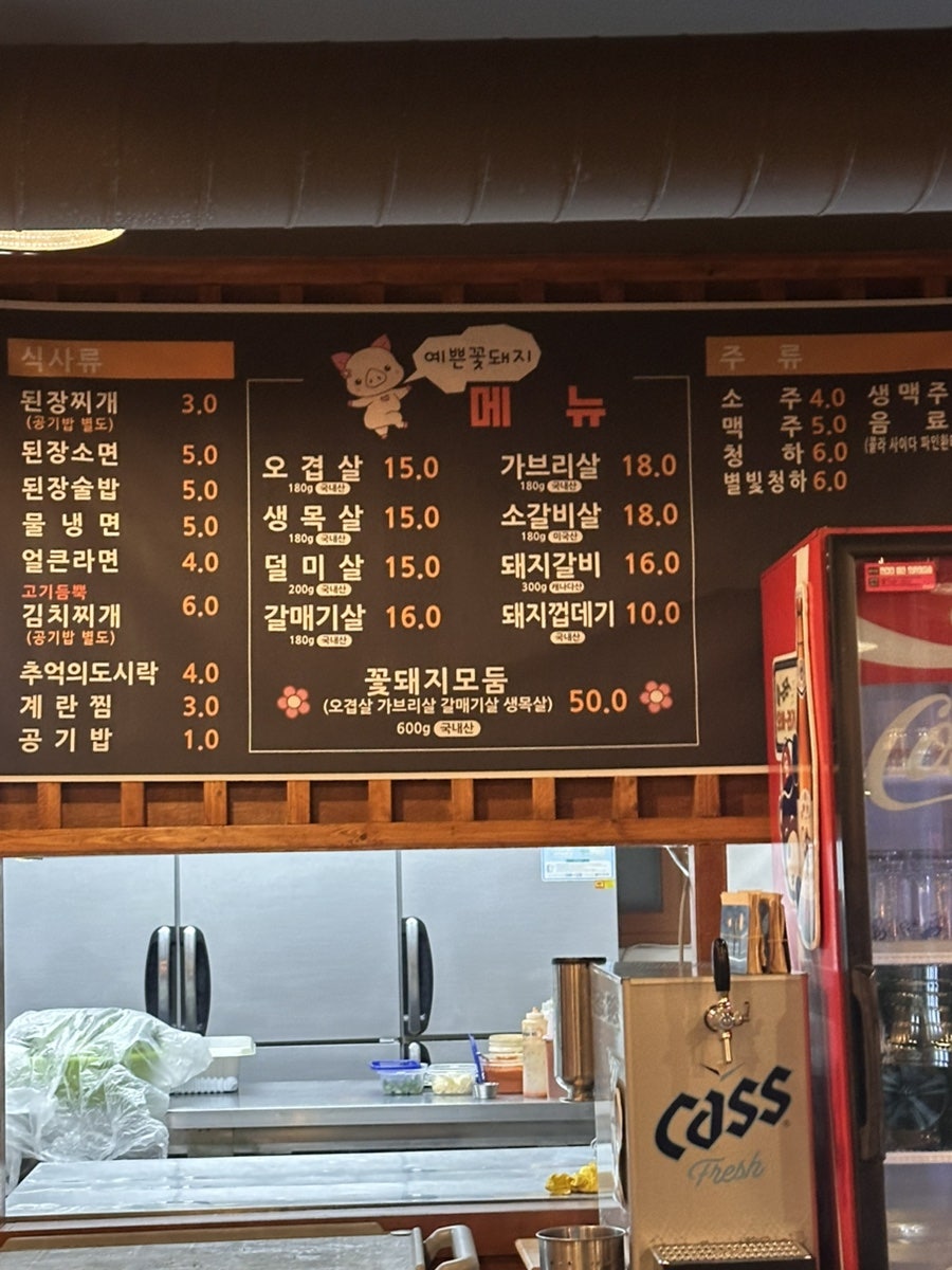 예쁜꽃돼지 사진 4