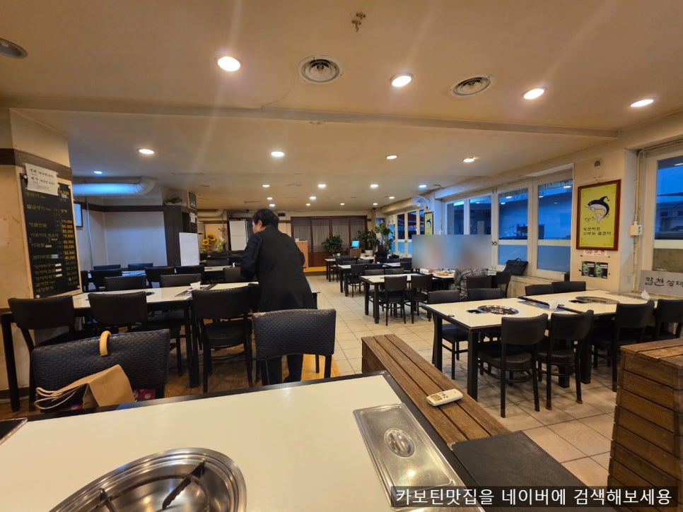 알천생태찌개 사진 2