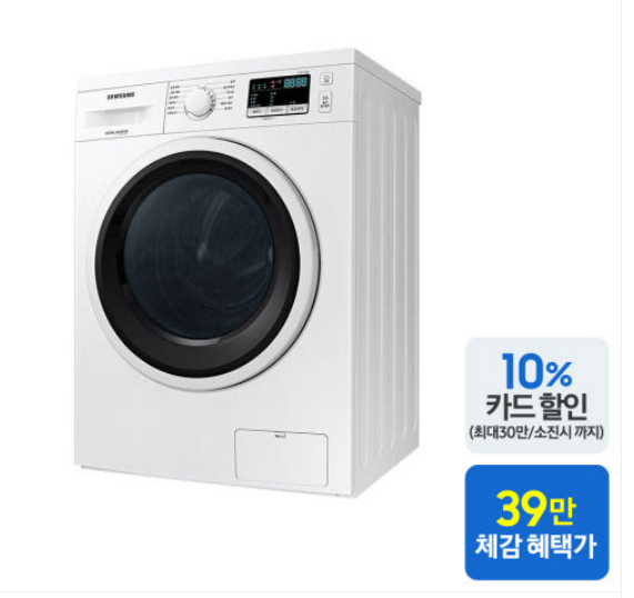  소형 드럼세탁기 고민 끝 삼성 드럼세탁기 9kg 가격 (WW90T3000KW) 솔직 후기