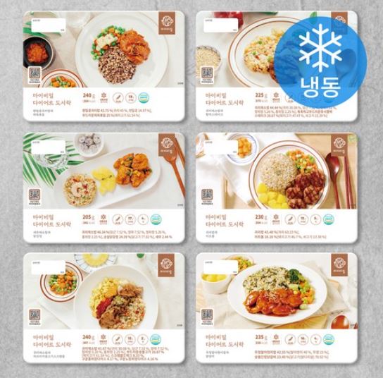  “하루 한 끼, 간편하게 체중관리 – 마이비밀 다이어트 도시락 시즌 2 6종 세트”